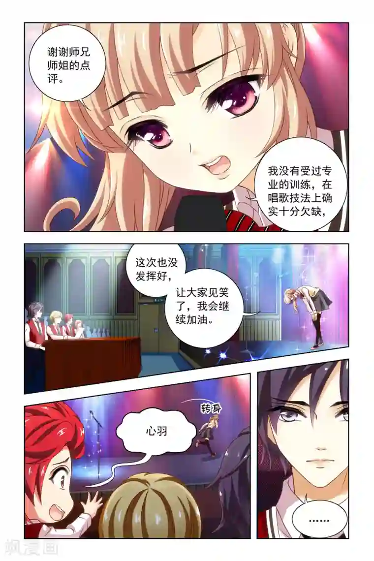 音悦青春第10话 小苹果