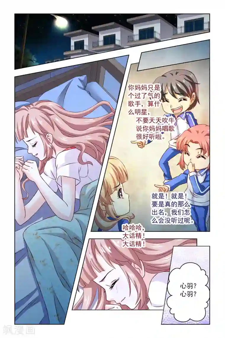 音悦青春第10话 小苹果