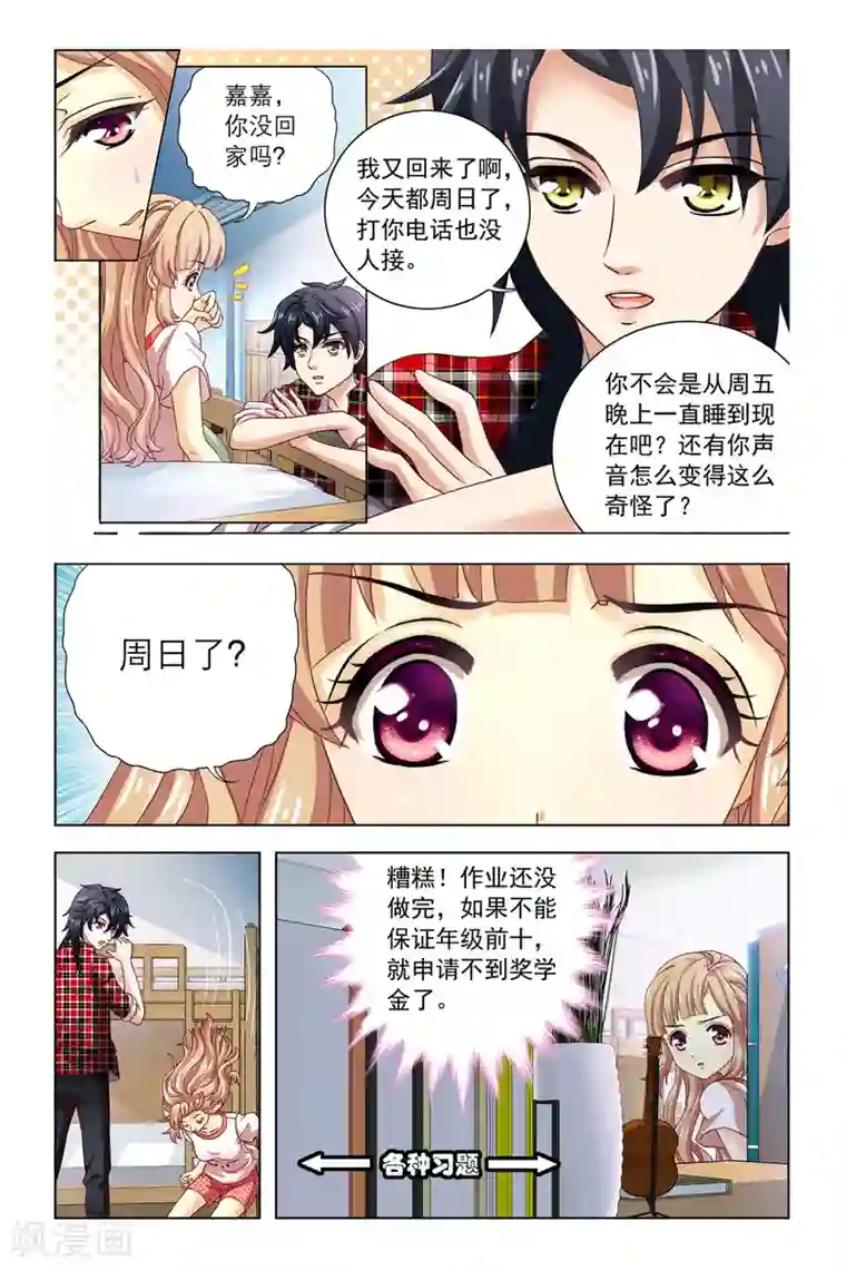 音悦青春第10话 小苹果