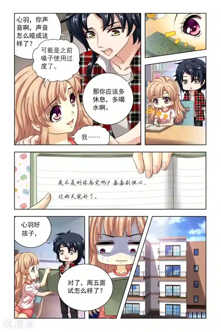 音悦青春第10话 小苹果