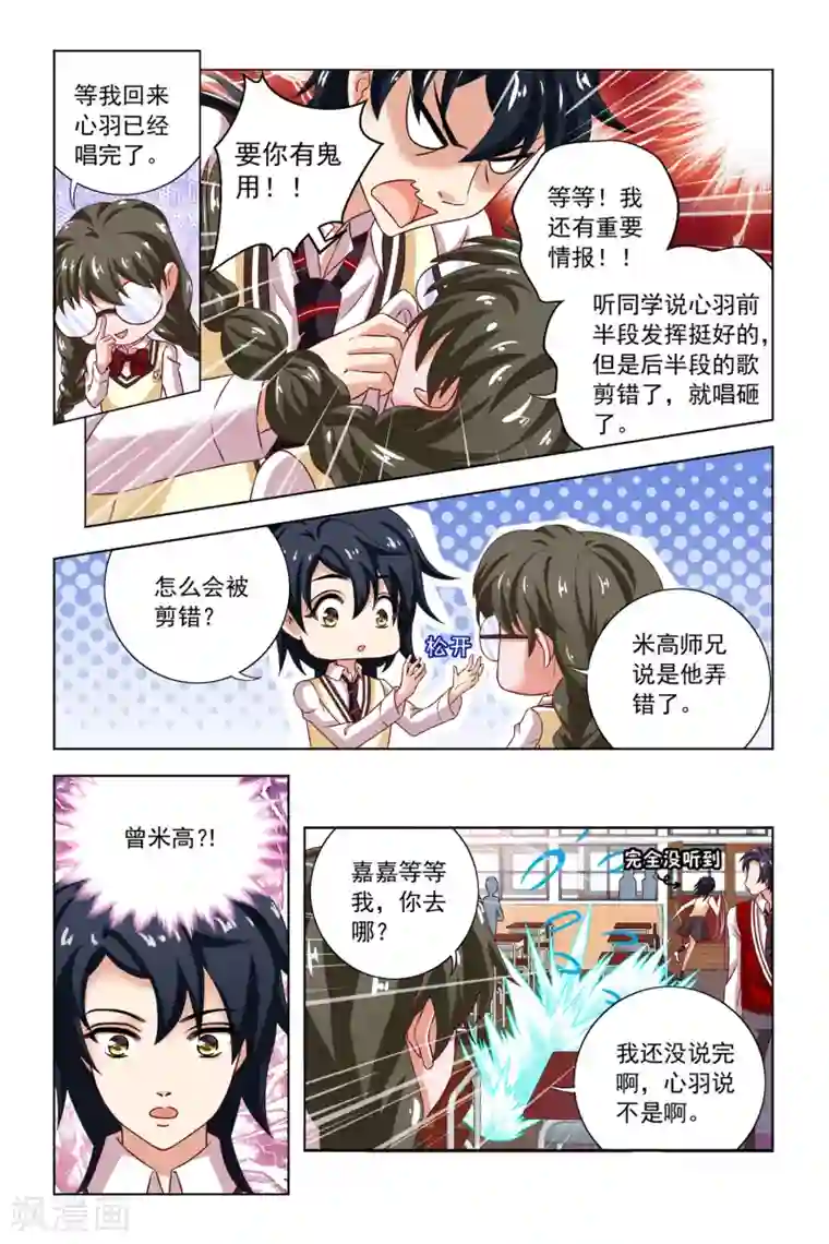 音悦青春第10话 小苹果