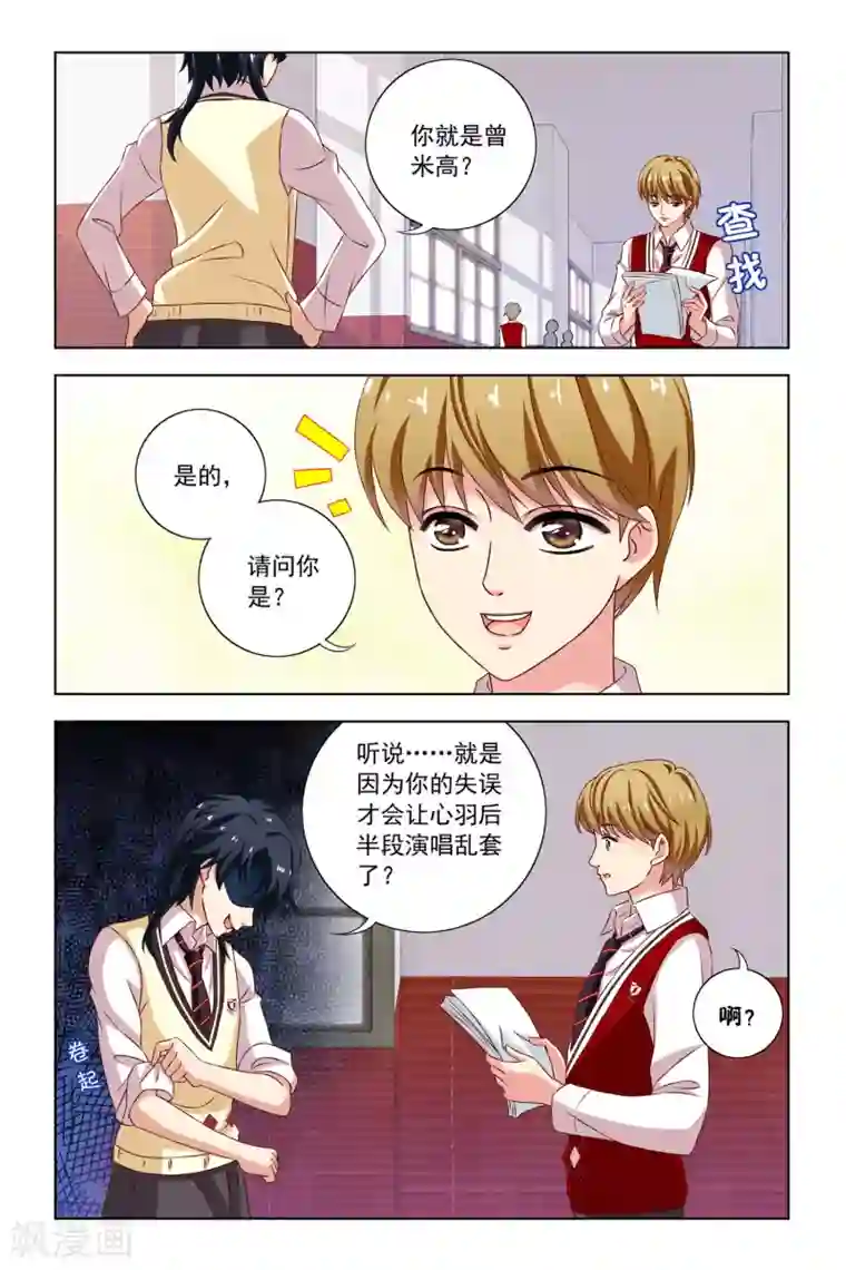 音悦青春第10话 小苹果