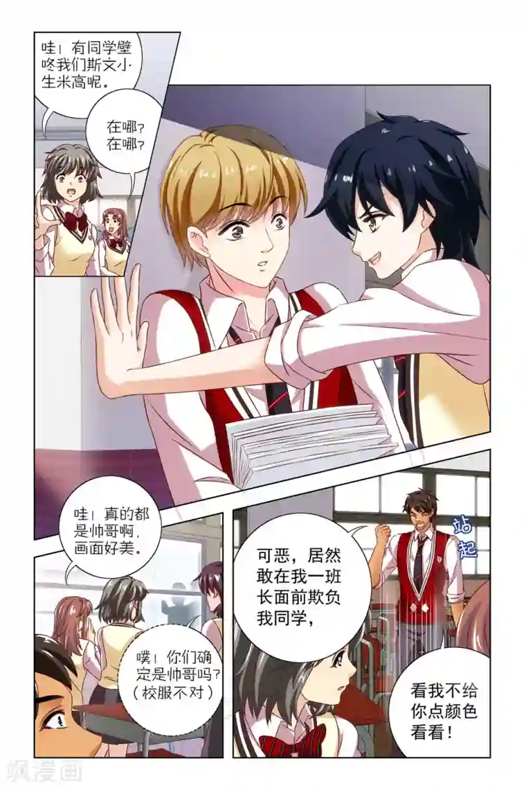 音悦青春第10话 小苹果