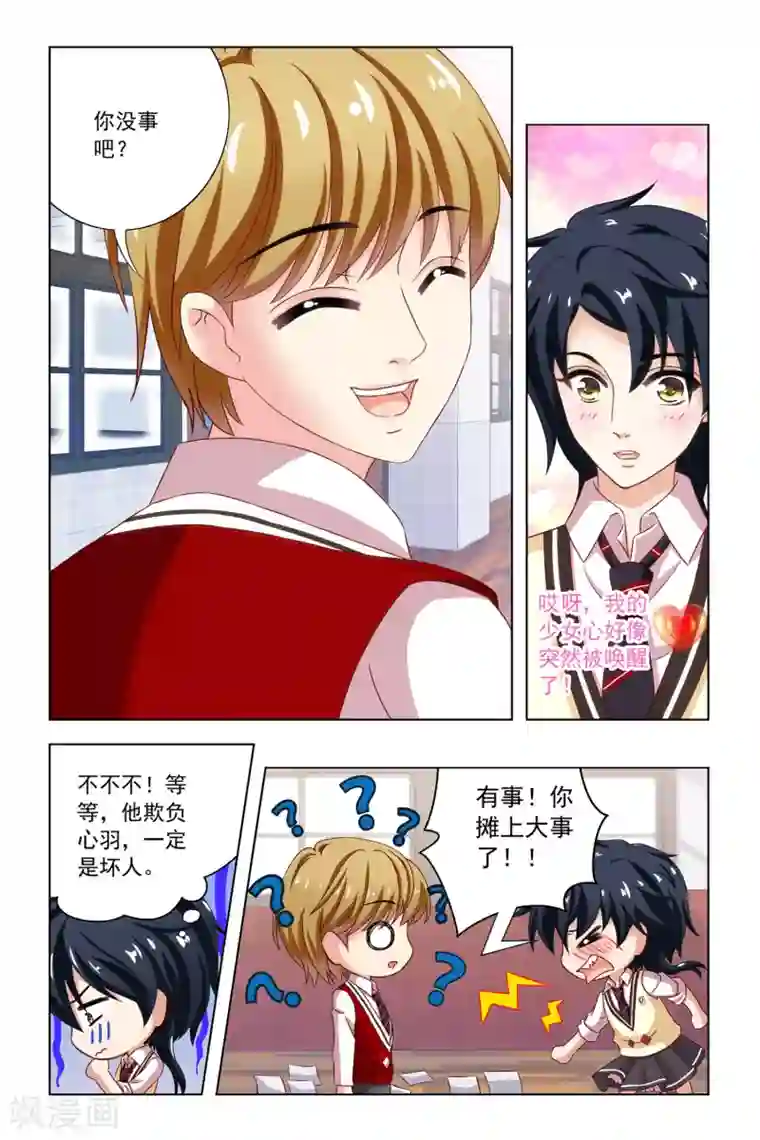 音悦青春第10话 小苹果