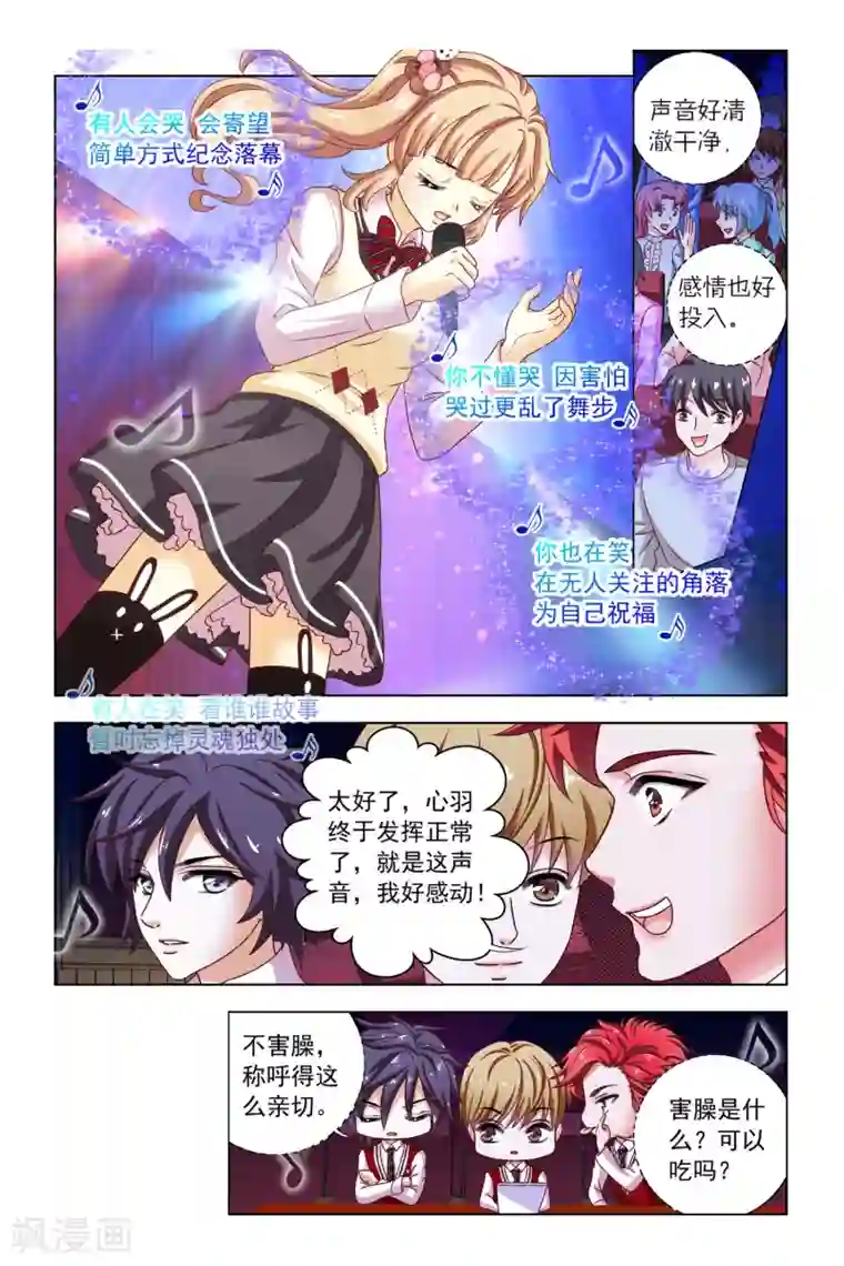 音悦青春第10话 小苹果