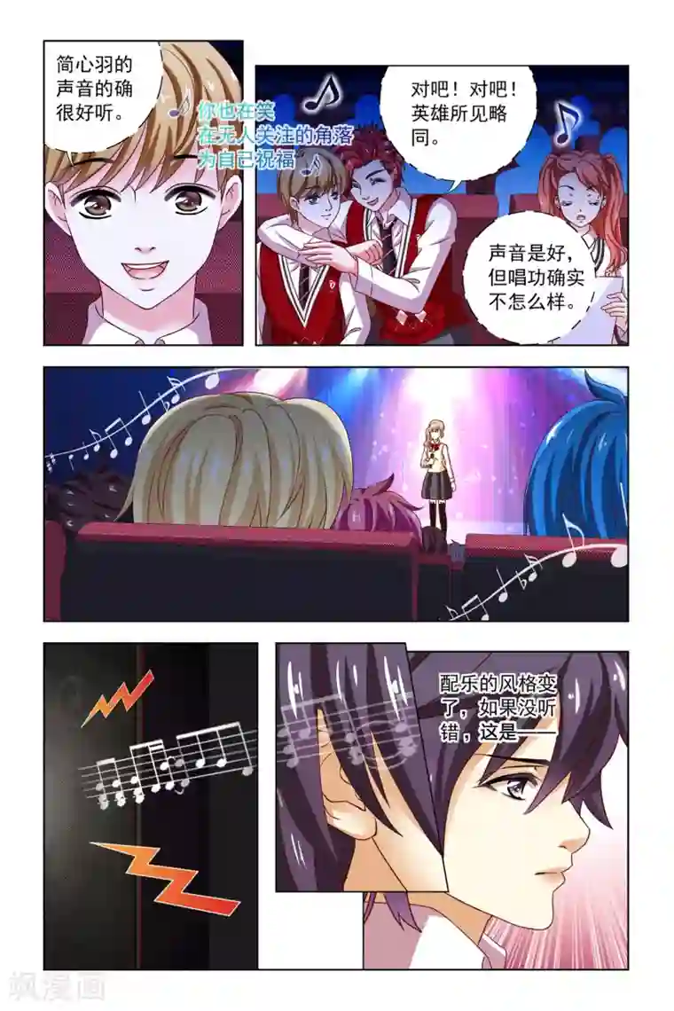 音悦青春第10话 小苹果