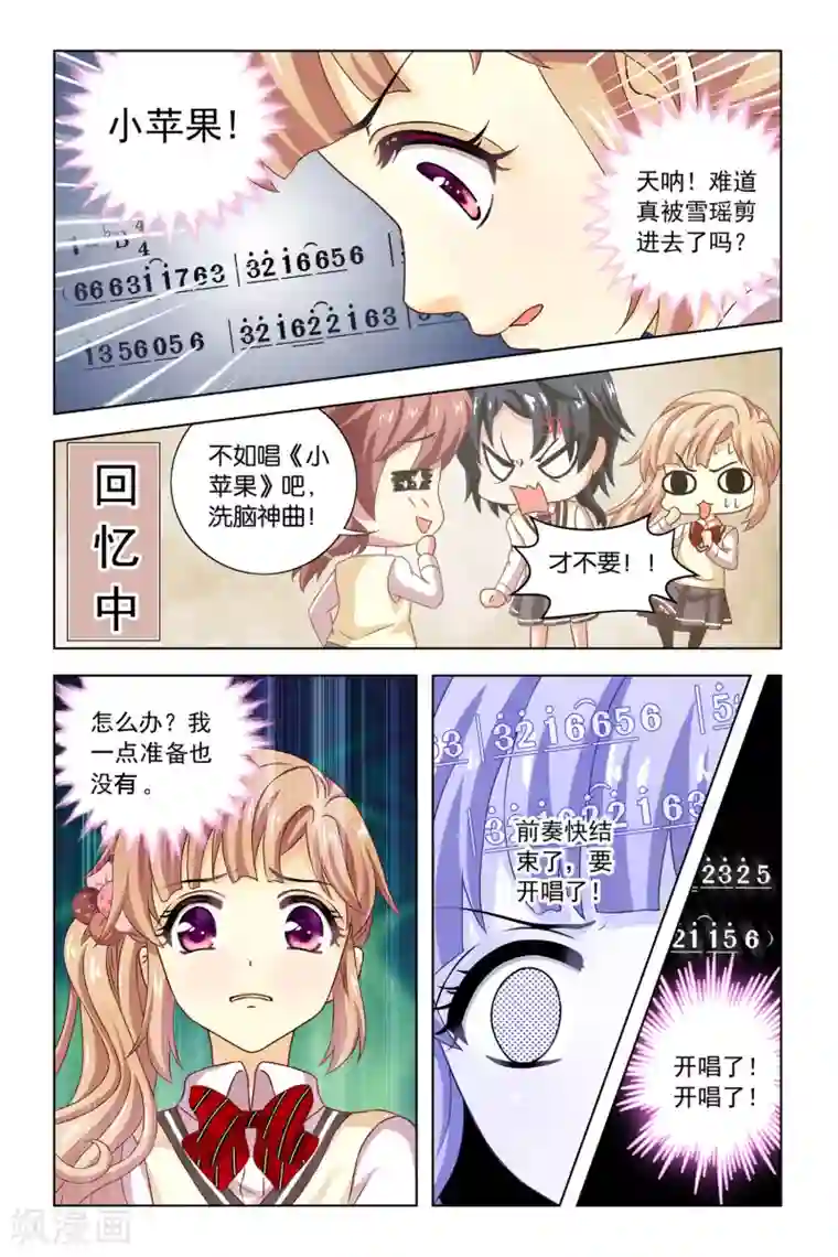 音悦青春第10话 小苹果