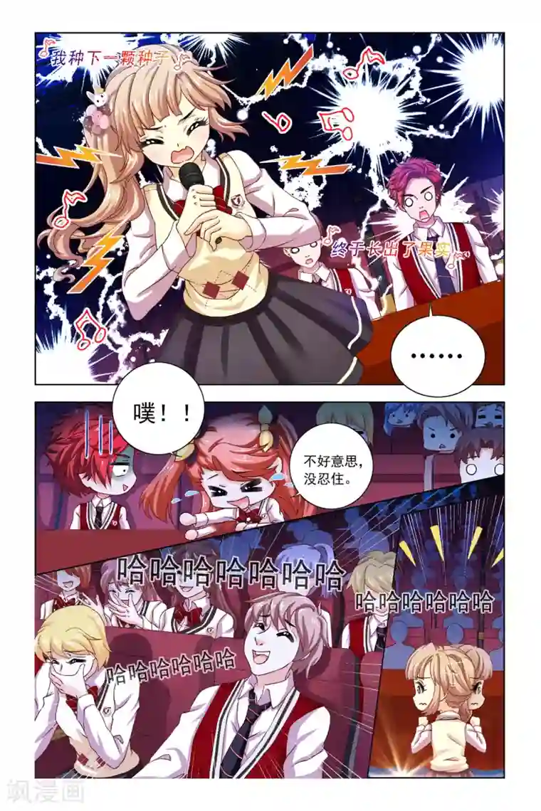 音悦青春第10话 小苹果