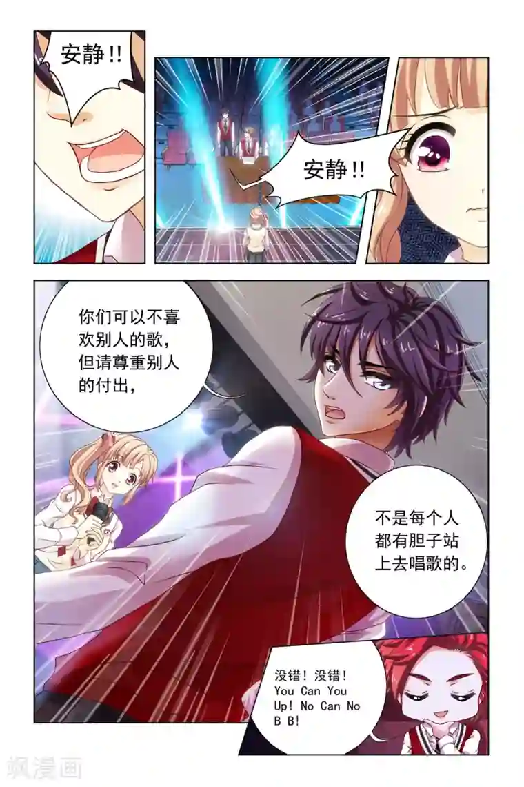 音悦青春第10话 小苹果