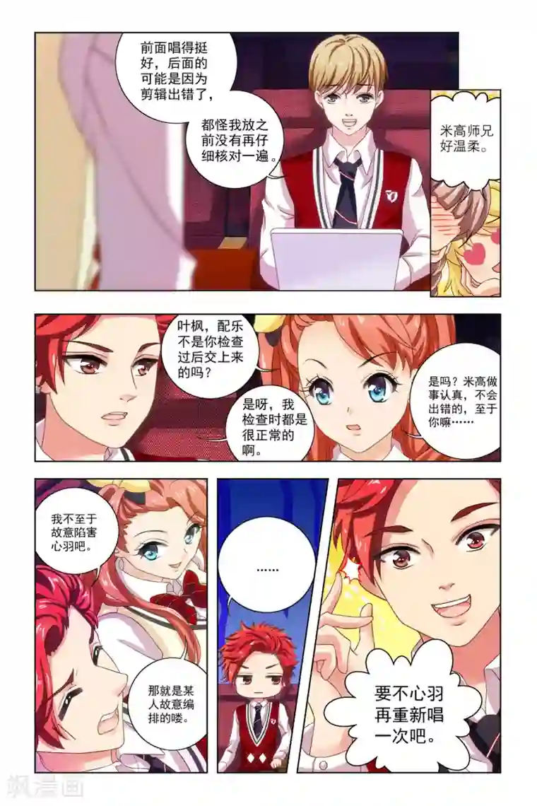 音悦青春第10话 小苹果