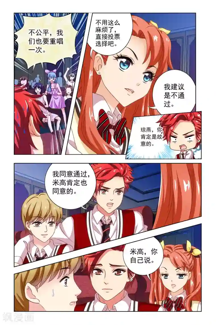 音悦青春第10话 小苹果