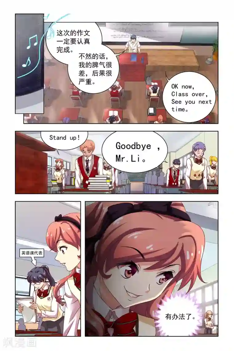 音悦青春第11话 屋顶