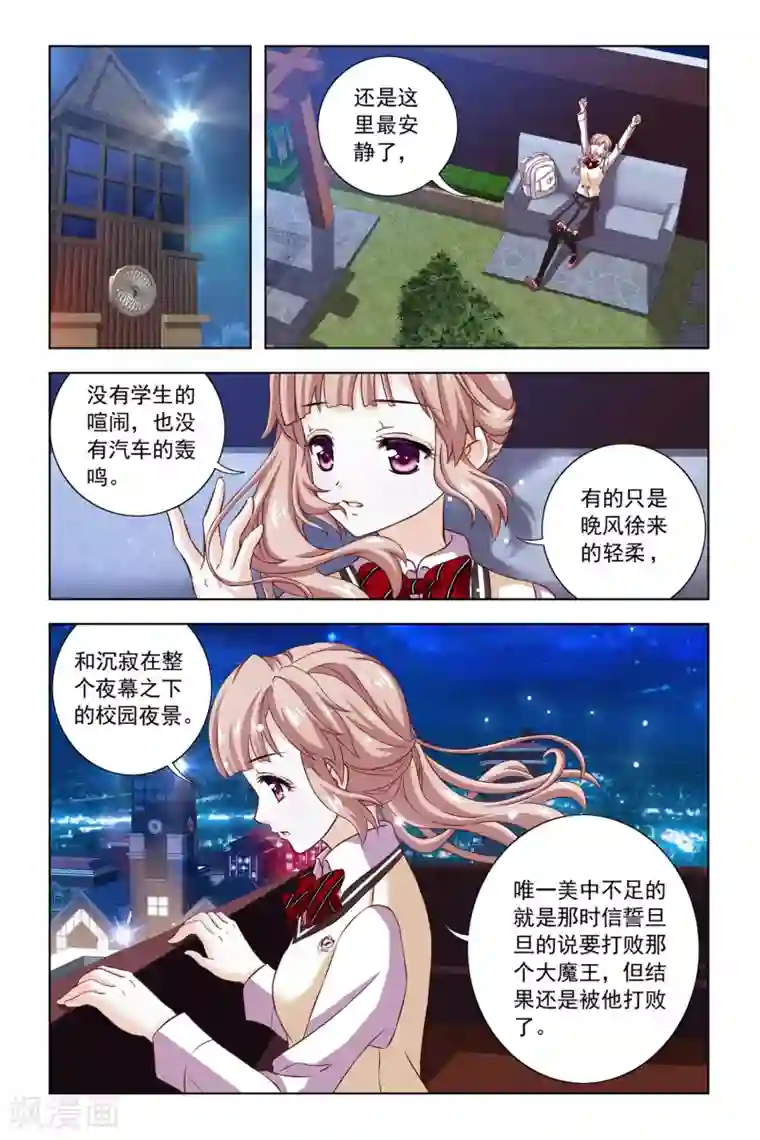 音悦青春第11话 屋顶