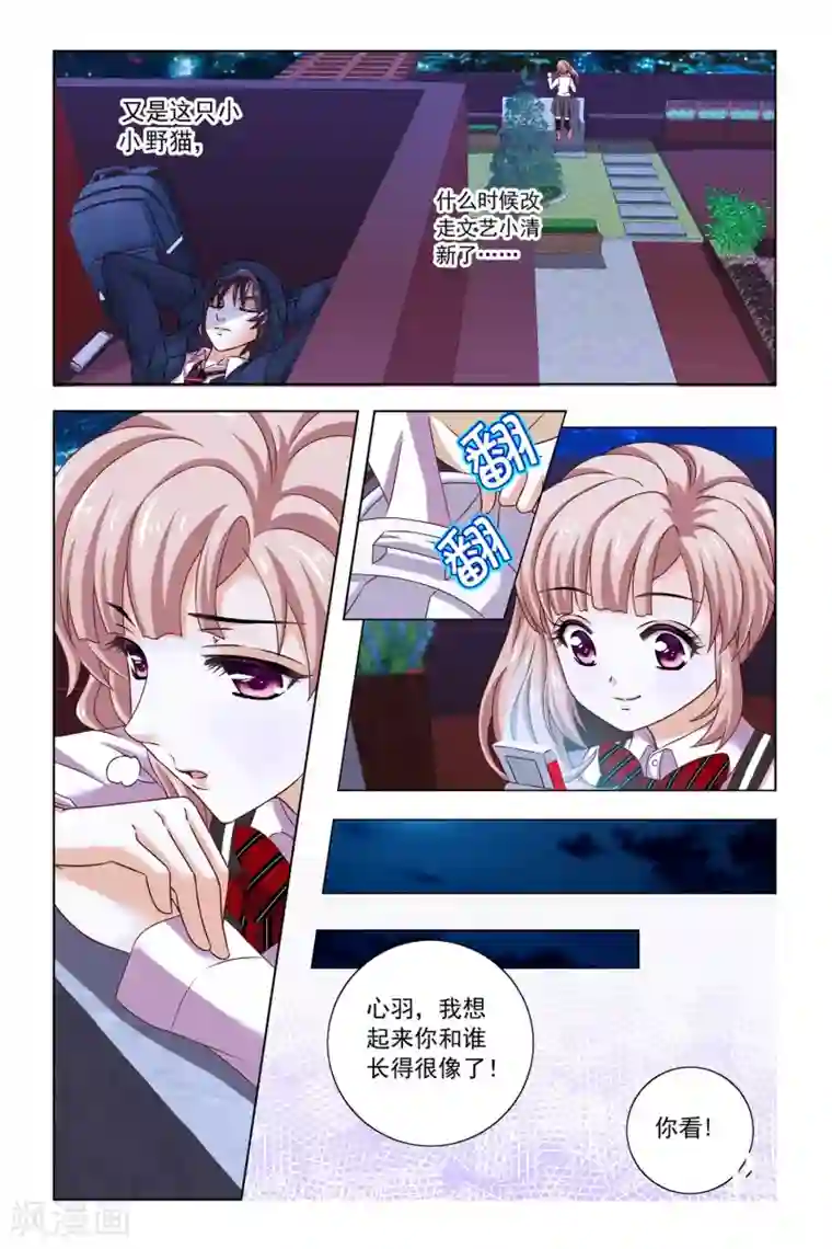 音悦青春第11话 屋顶