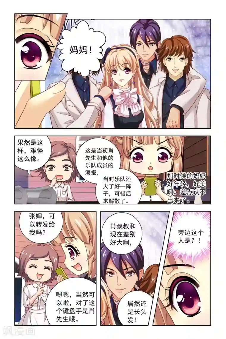 音悦青春第11话 屋顶