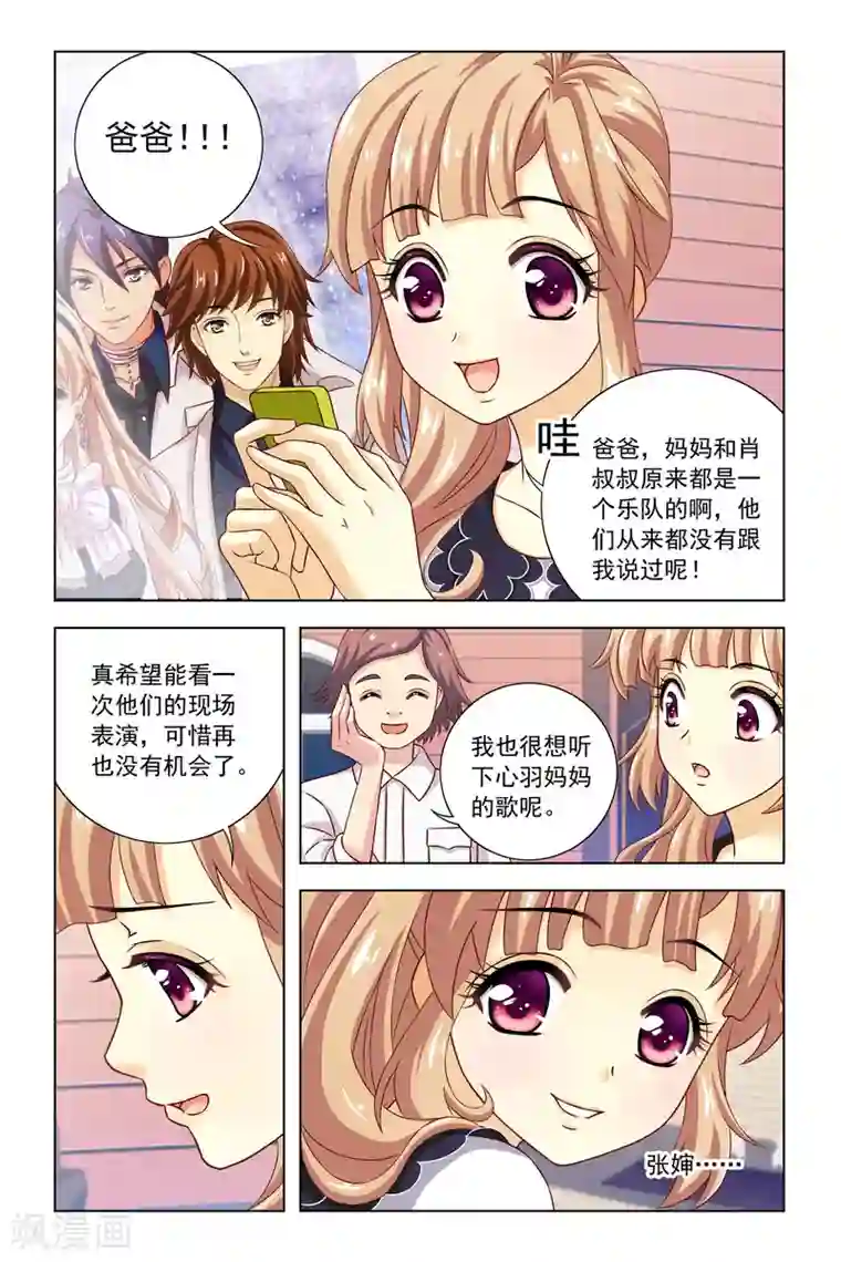 音悦青春第11话 屋顶