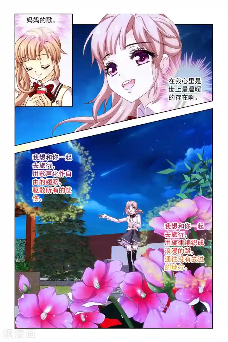 音悦青春第11话 屋顶