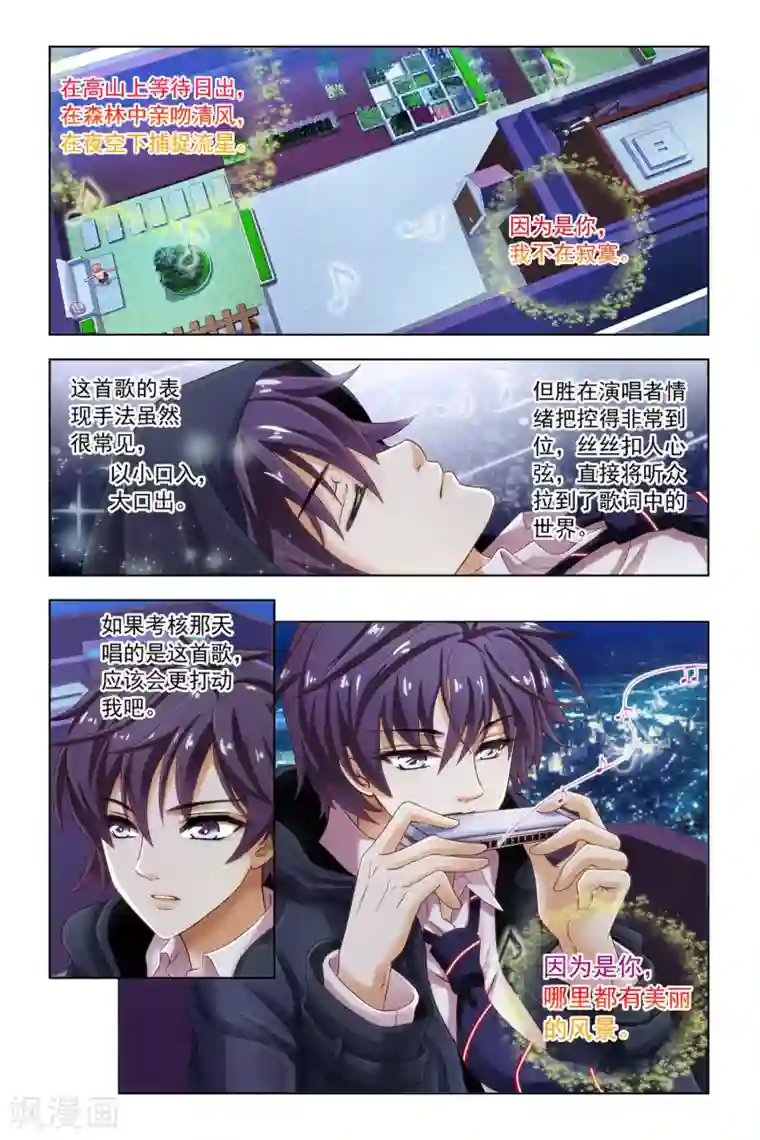 音悦青春第11话 屋顶