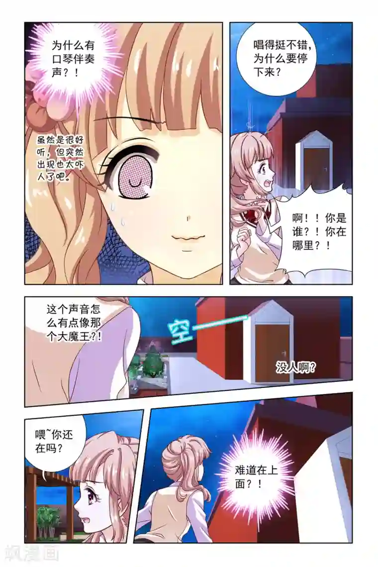 音悦青春第11话 屋顶