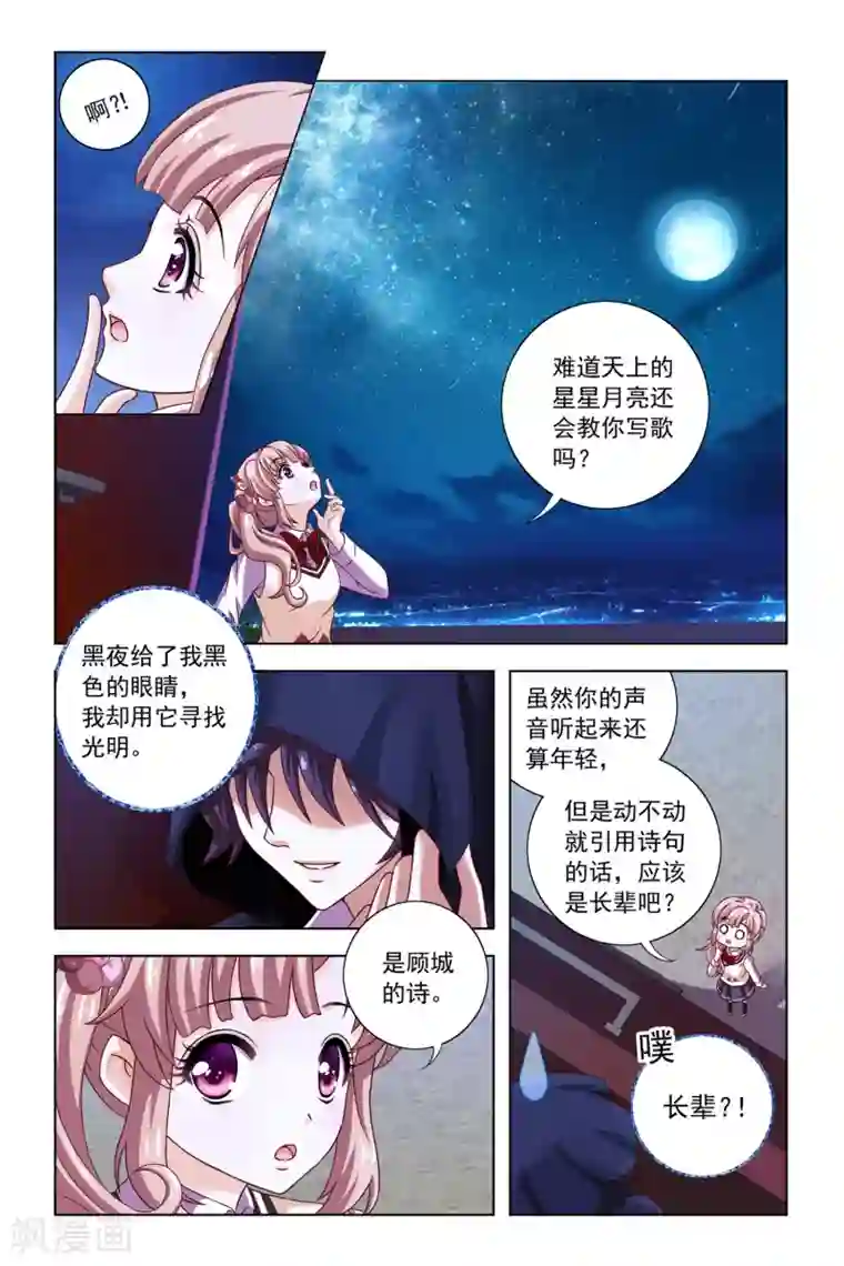 音悦青春第11话 屋顶