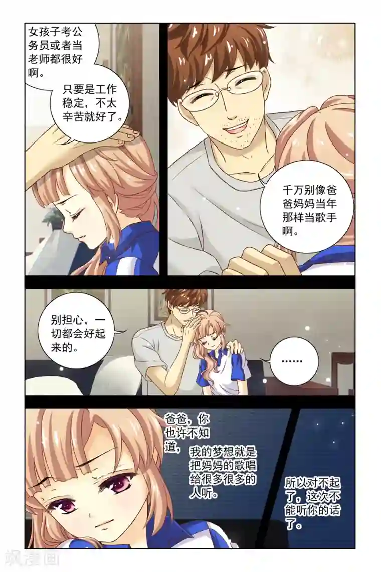 音悦青春第11话 屋顶