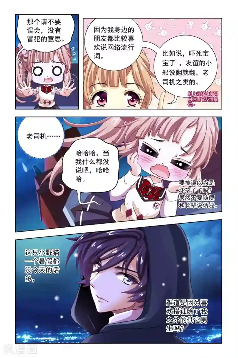 音悦青春第11话 屋顶