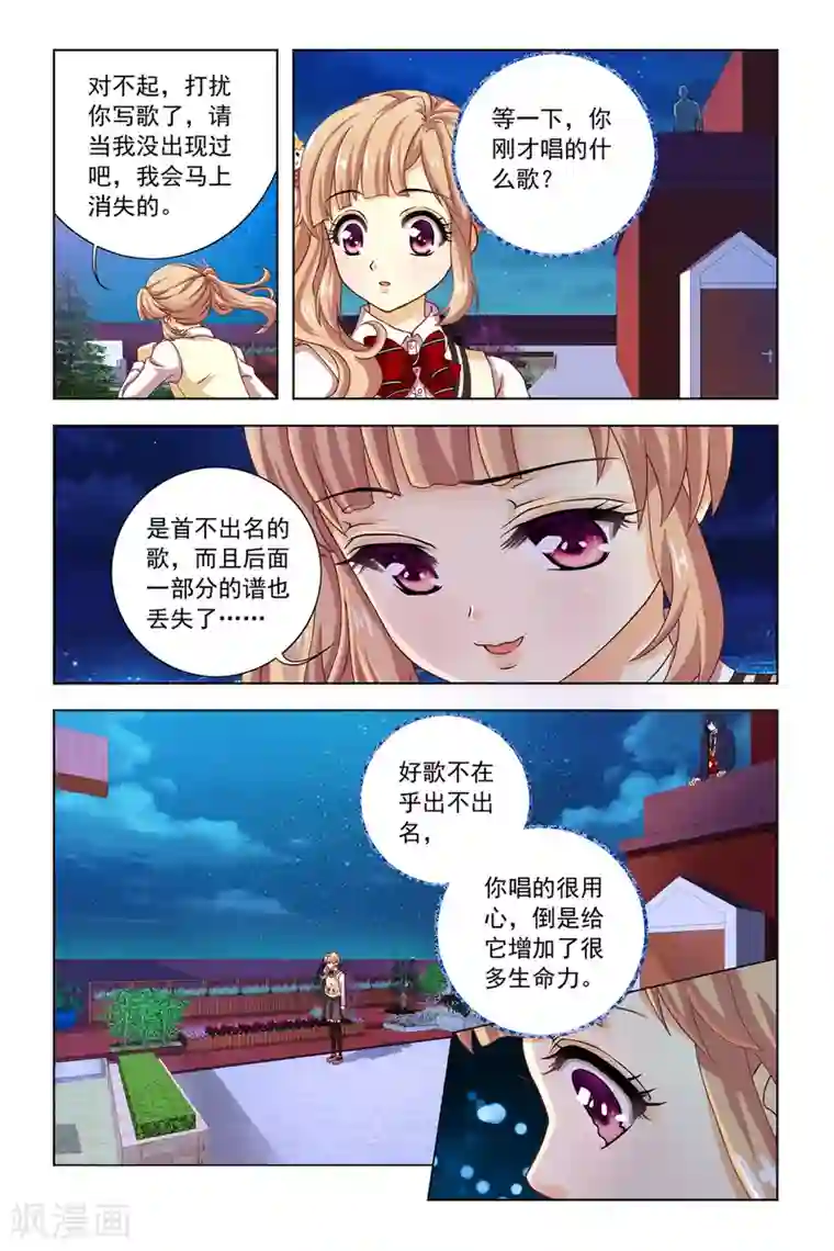 音悦青春第11话 屋顶