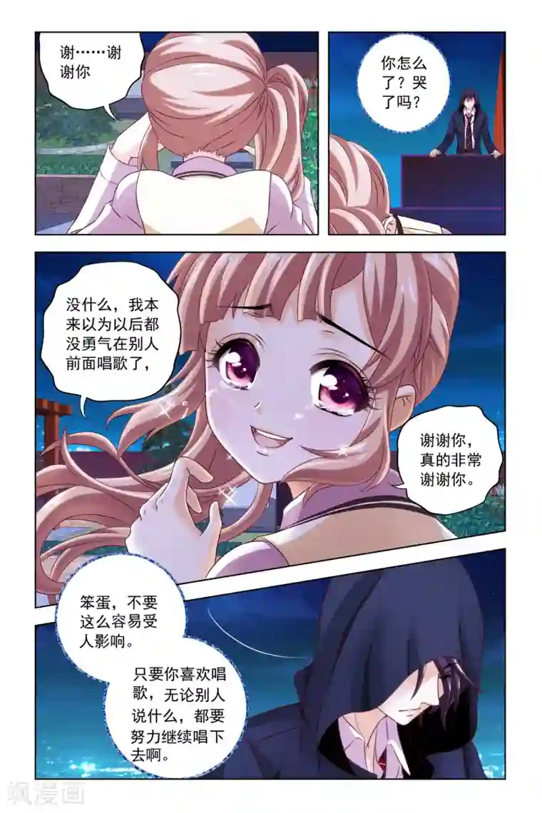 音悦青春第11话 屋顶