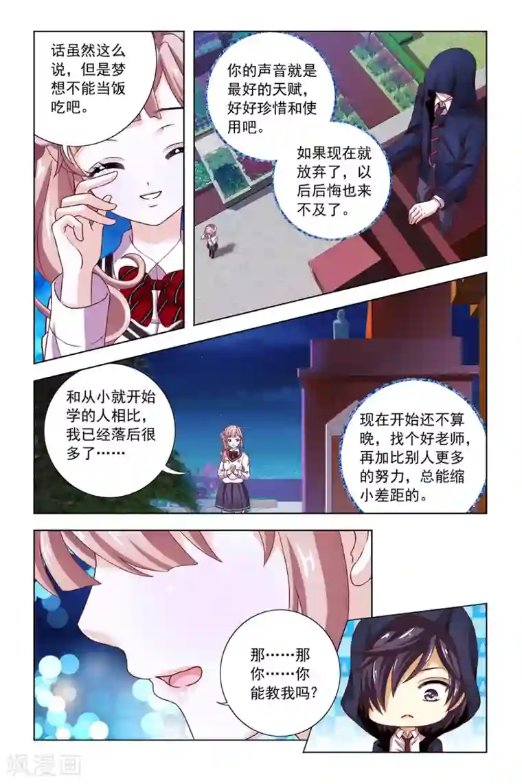 音悦青春第11话 屋顶