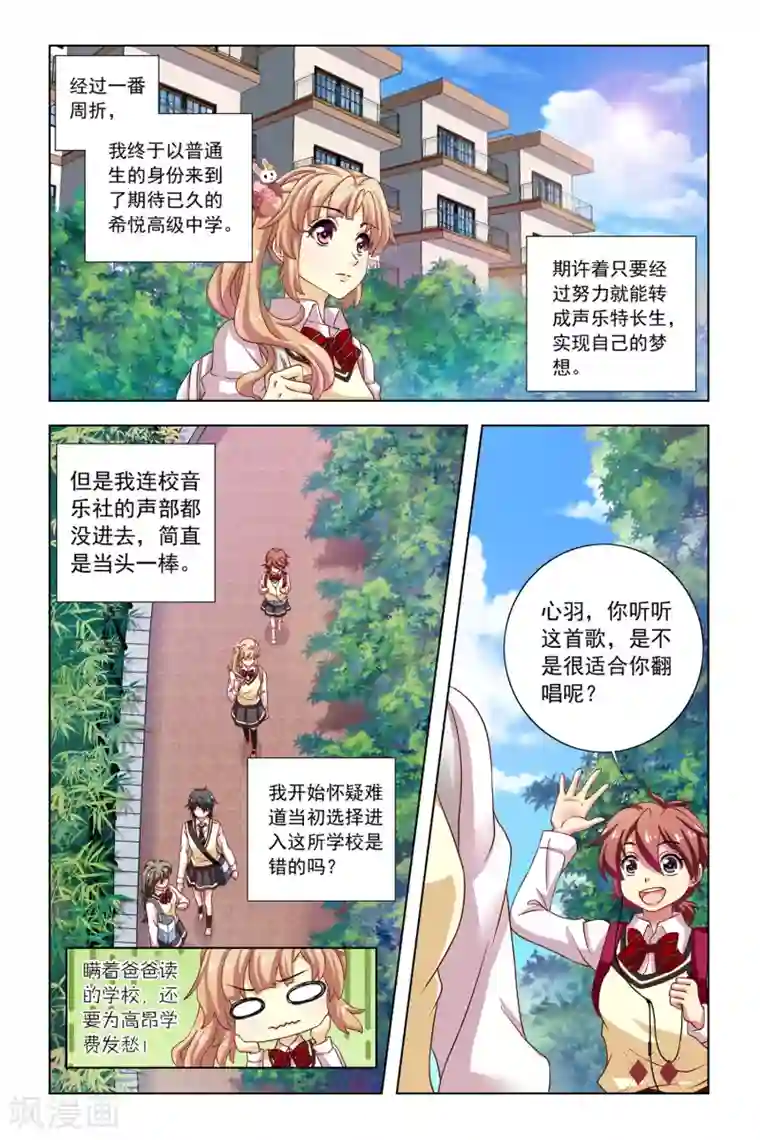 音悦青春第11话 屋顶