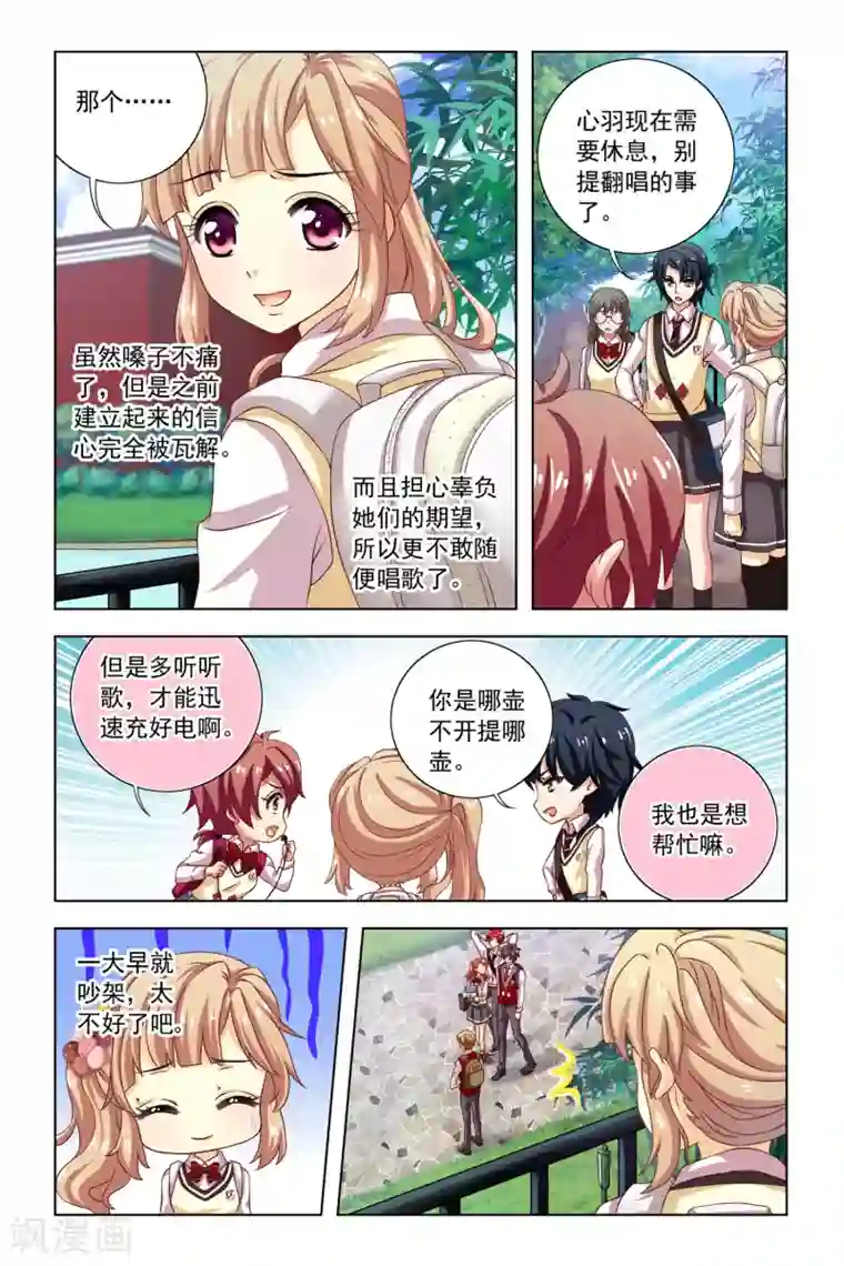 音悦青春第11话 屋顶