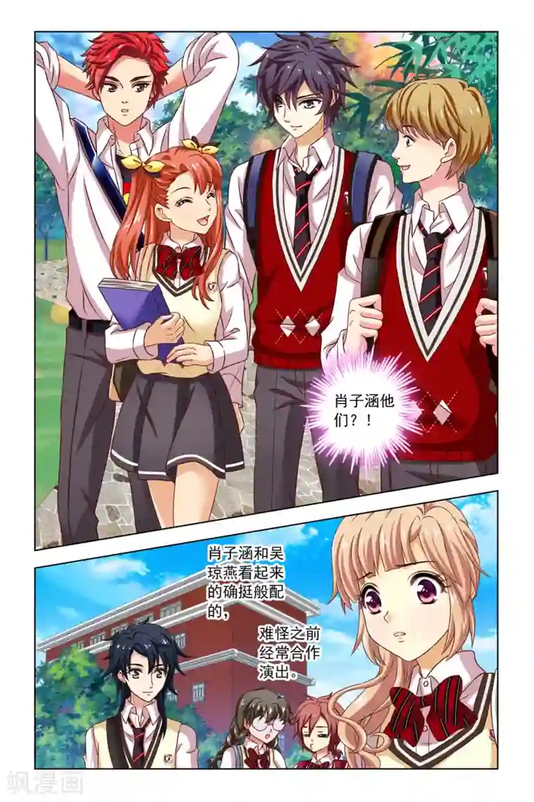 音悦青春第11话 屋顶