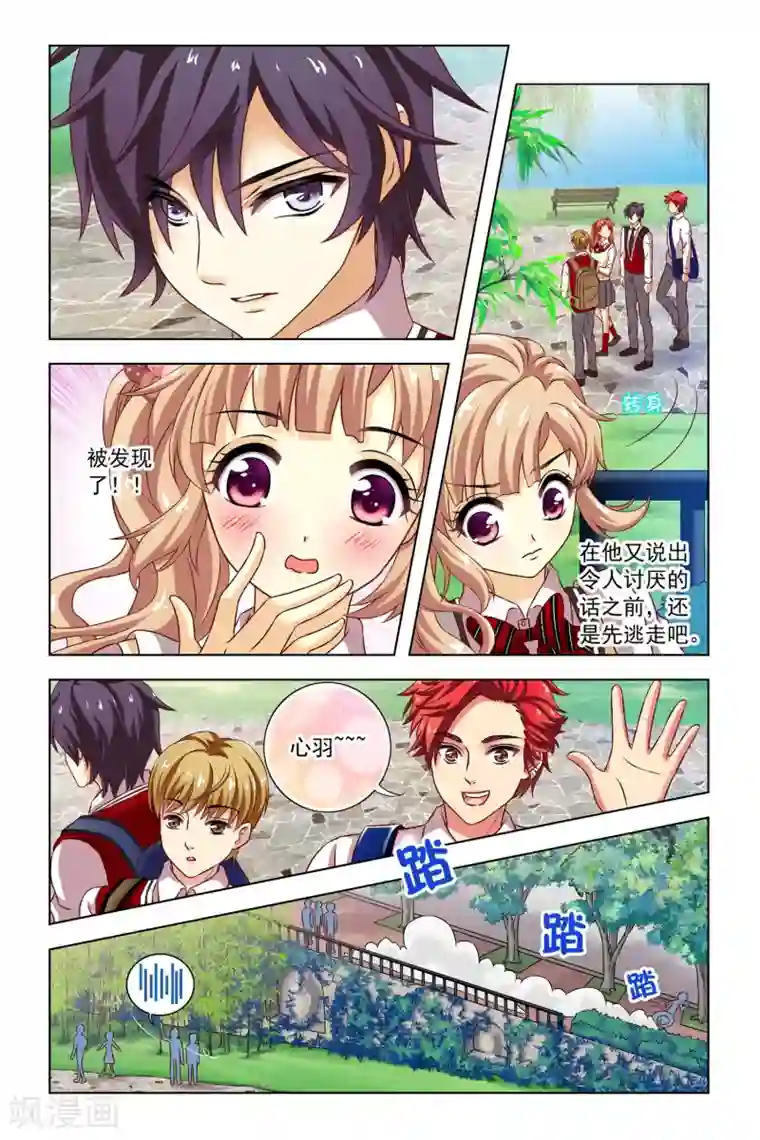 音悦青春第11话 屋顶