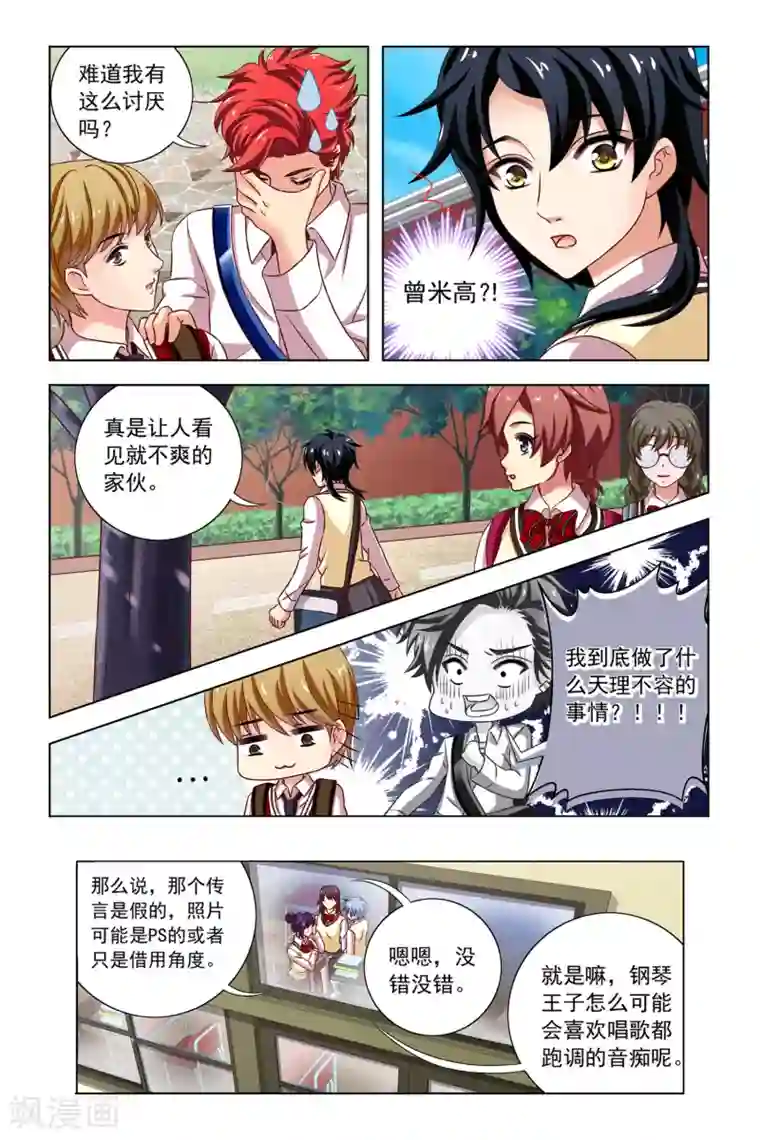 音悦青春第11话 屋顶