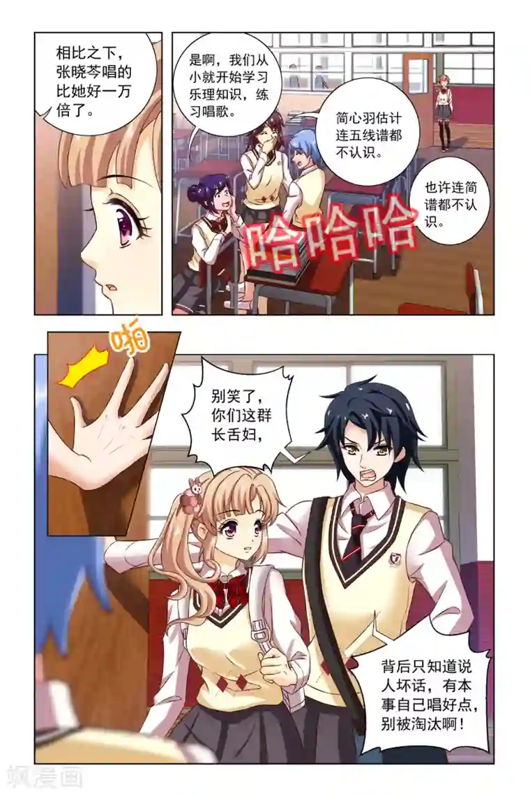 音悦青春第11话 屋顶