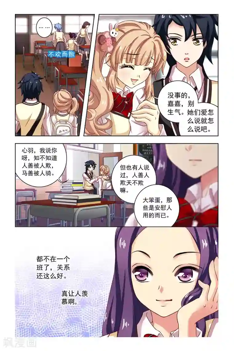 音悦青春第11话 屋顶