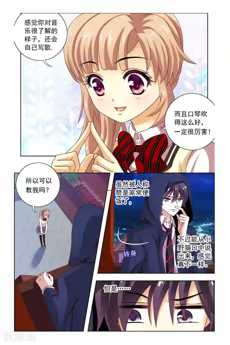 音悦青春第12话 良师益友