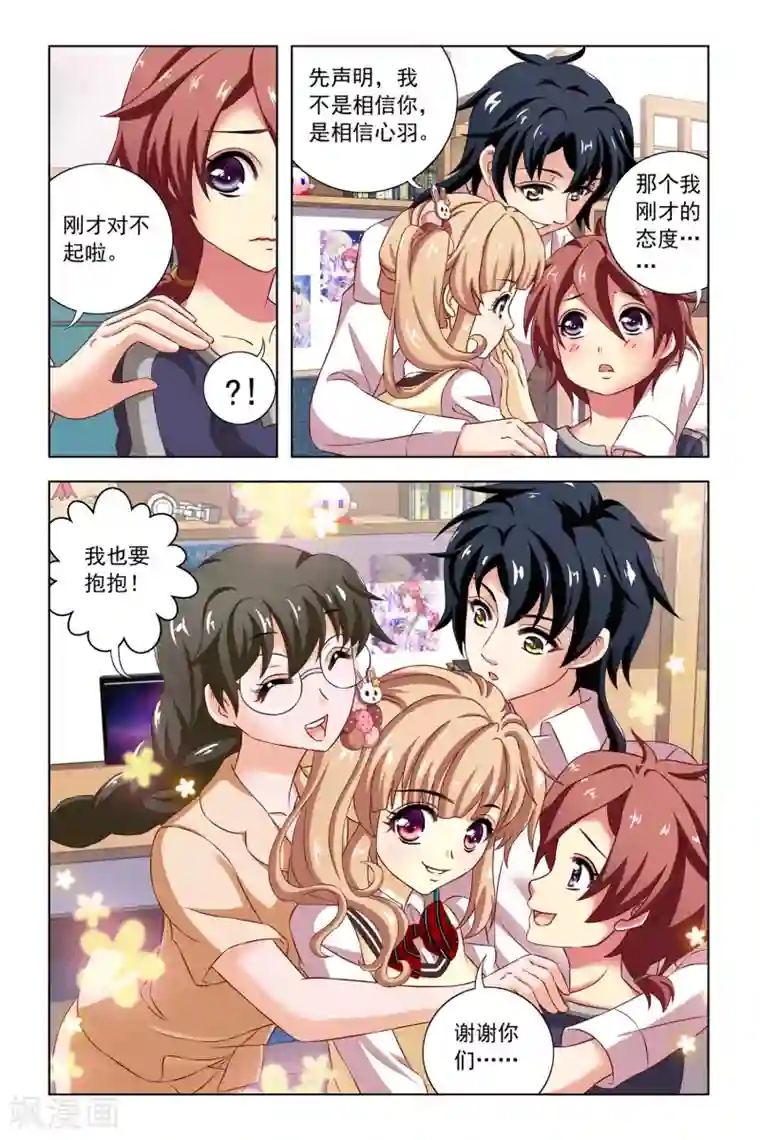 音悦青春第12话 良师益友