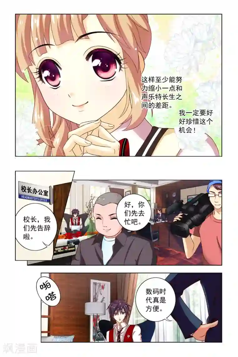 音悦青春第12话 良师益友