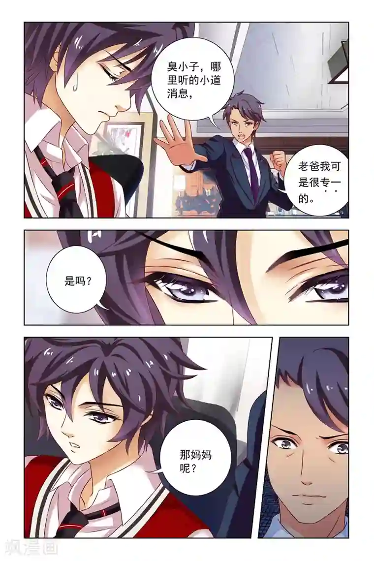 音悦青春第12话 良师益友