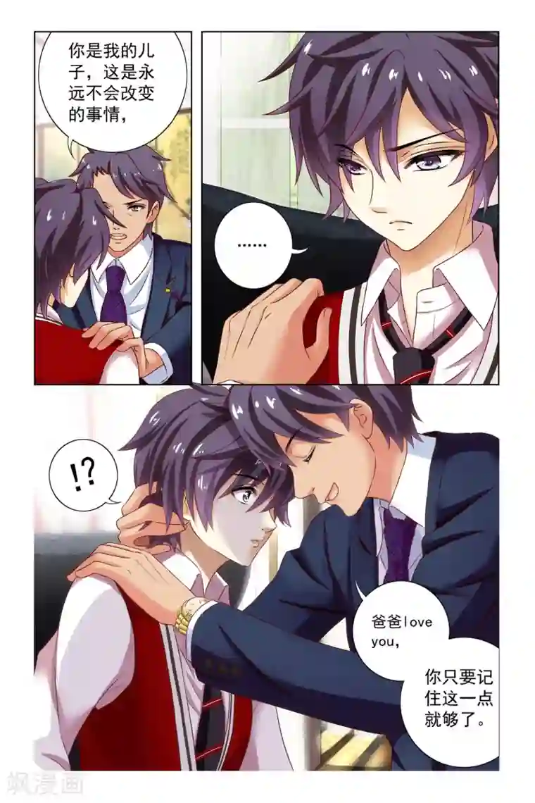 音悦青春第12话 良师益友