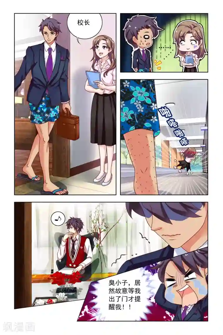 音悦青春第12话 良师益友