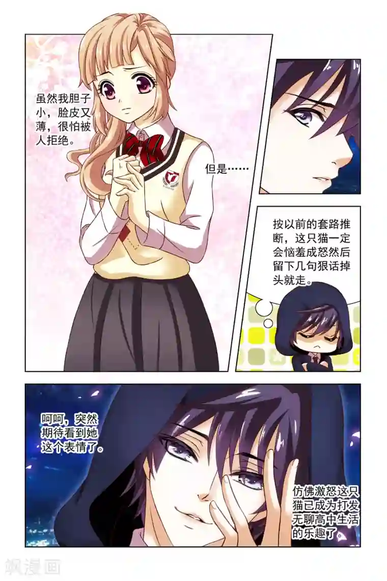 音悦青春第12话 良师益友