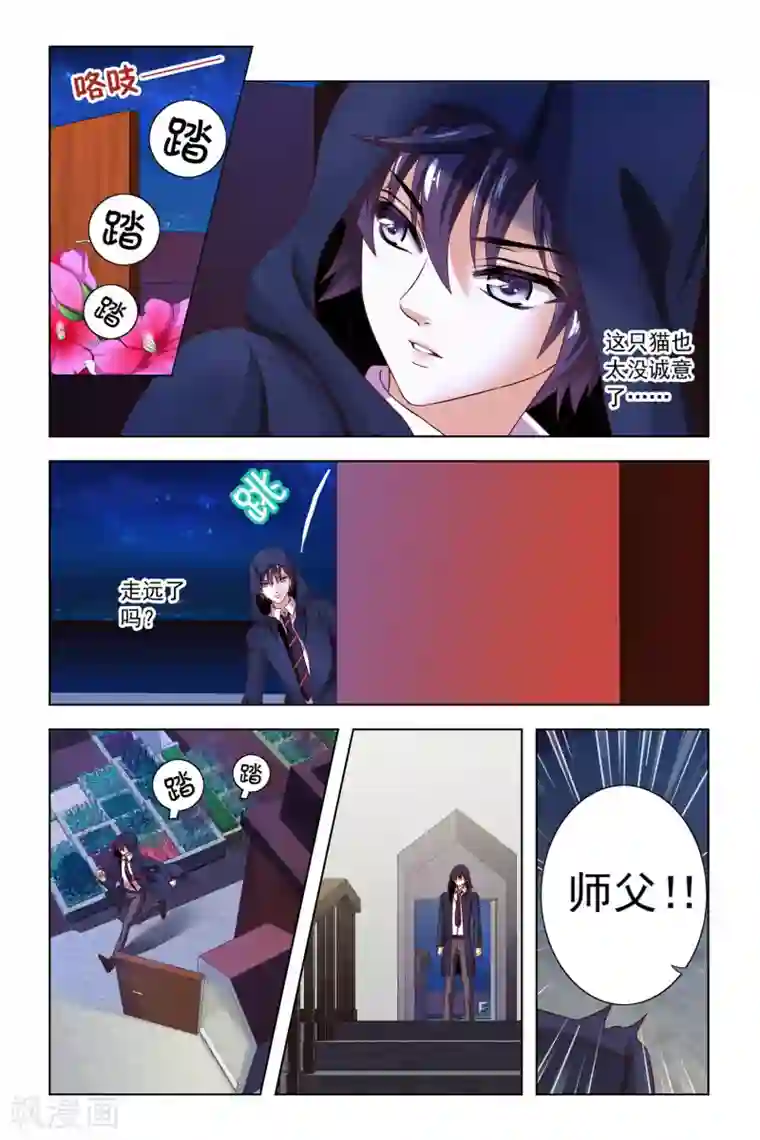 音悦青春第12话 良师益友