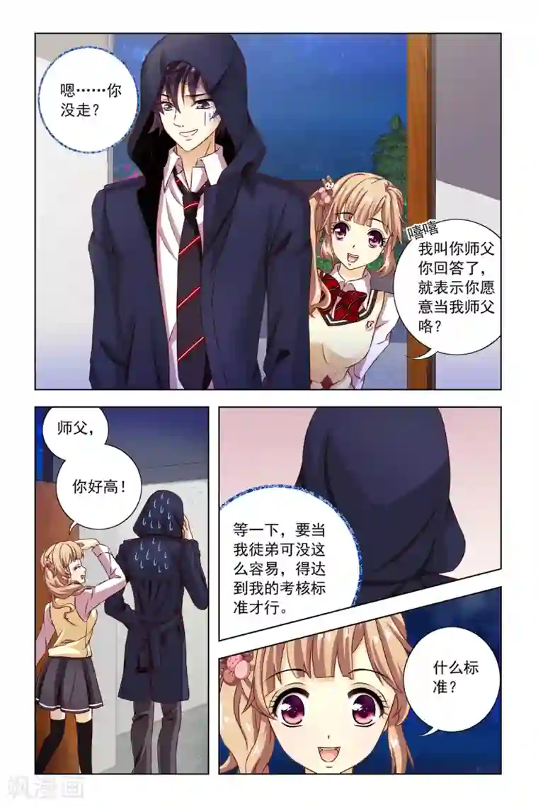 音悦青春第12话 良师益友