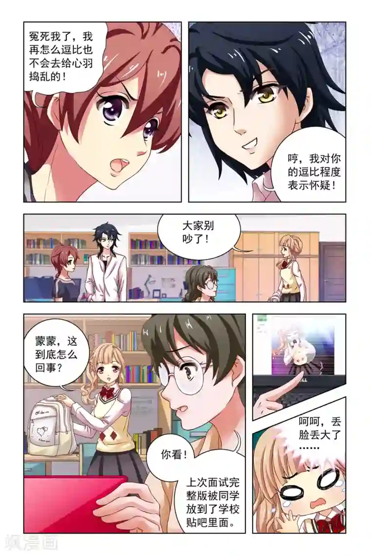 音悦青春第12话 良师益友