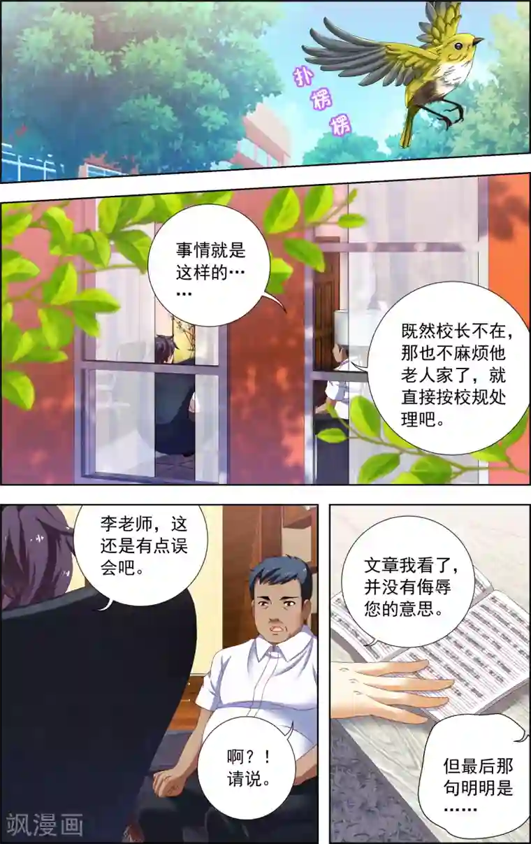 音悦青春第13话 心机