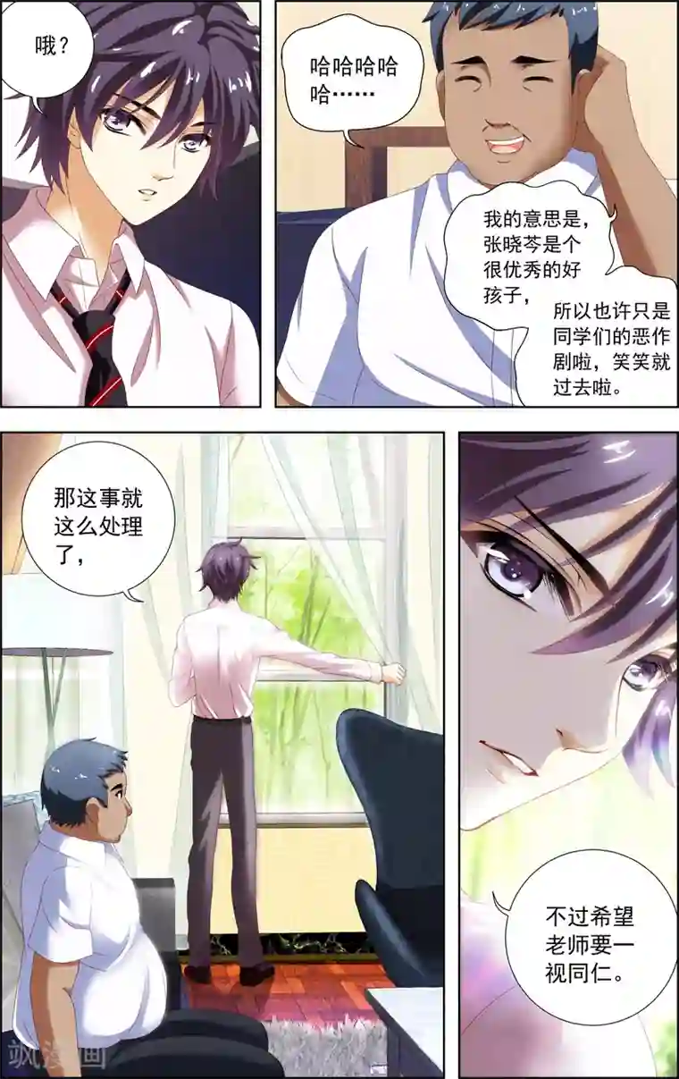 音悦青春第13话 心机