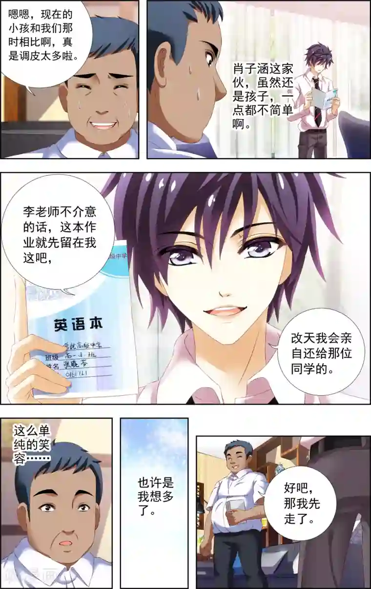 音悦青春第13话 心机