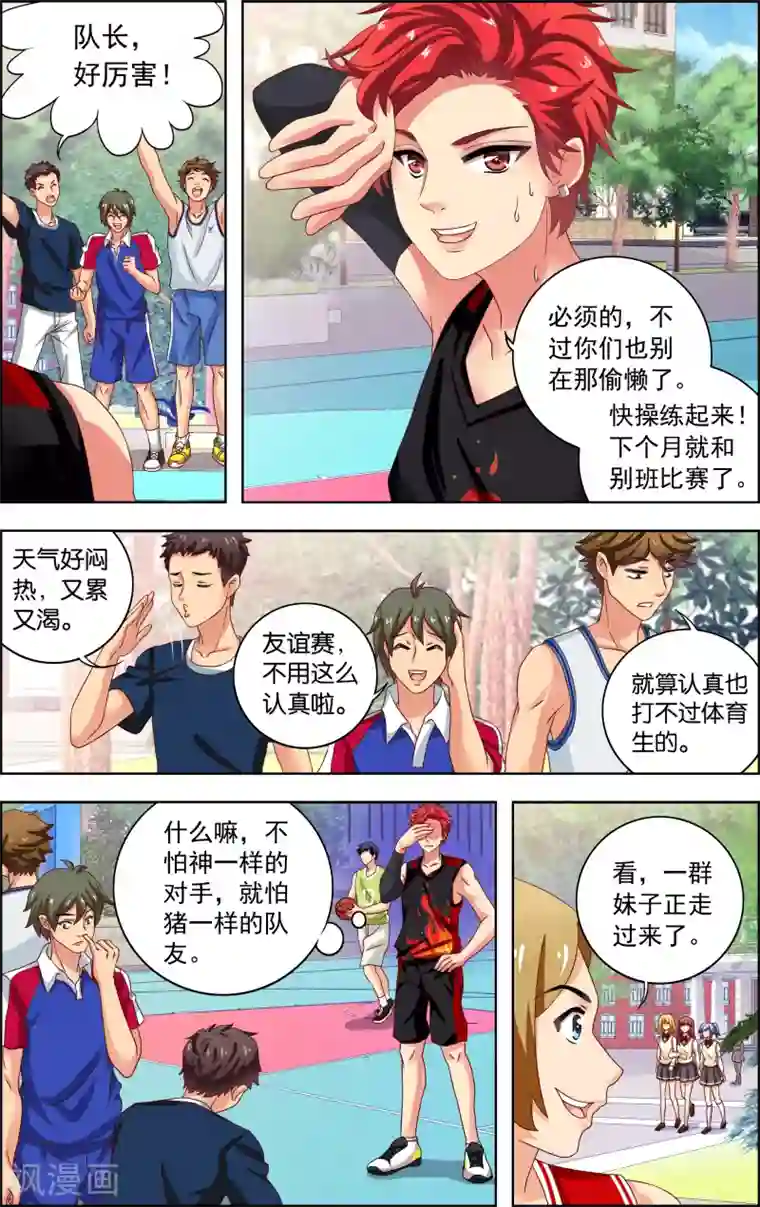 音悦青春第13话 心机